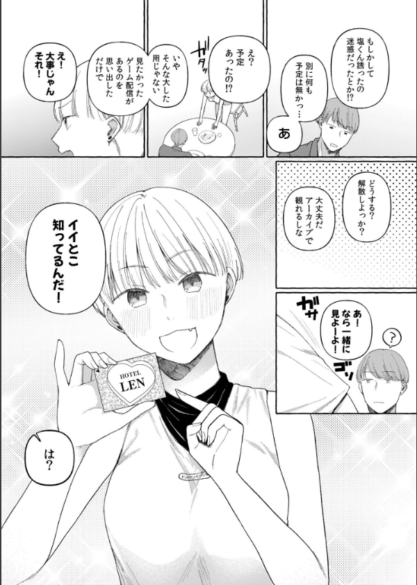 後ろの席の無口な彼女に主導権もチ●コも握られた話FANZA限定版_17枚目の画像